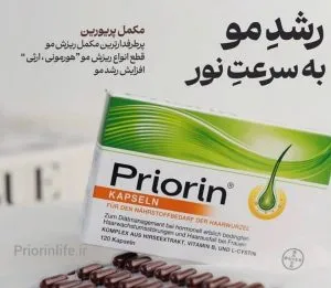 خرید قرص پریورین